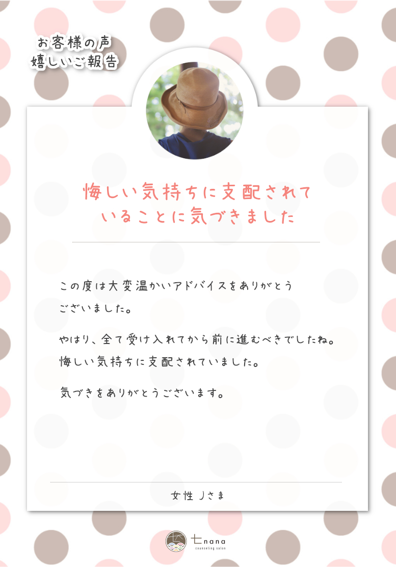 お客様の声の紹介4