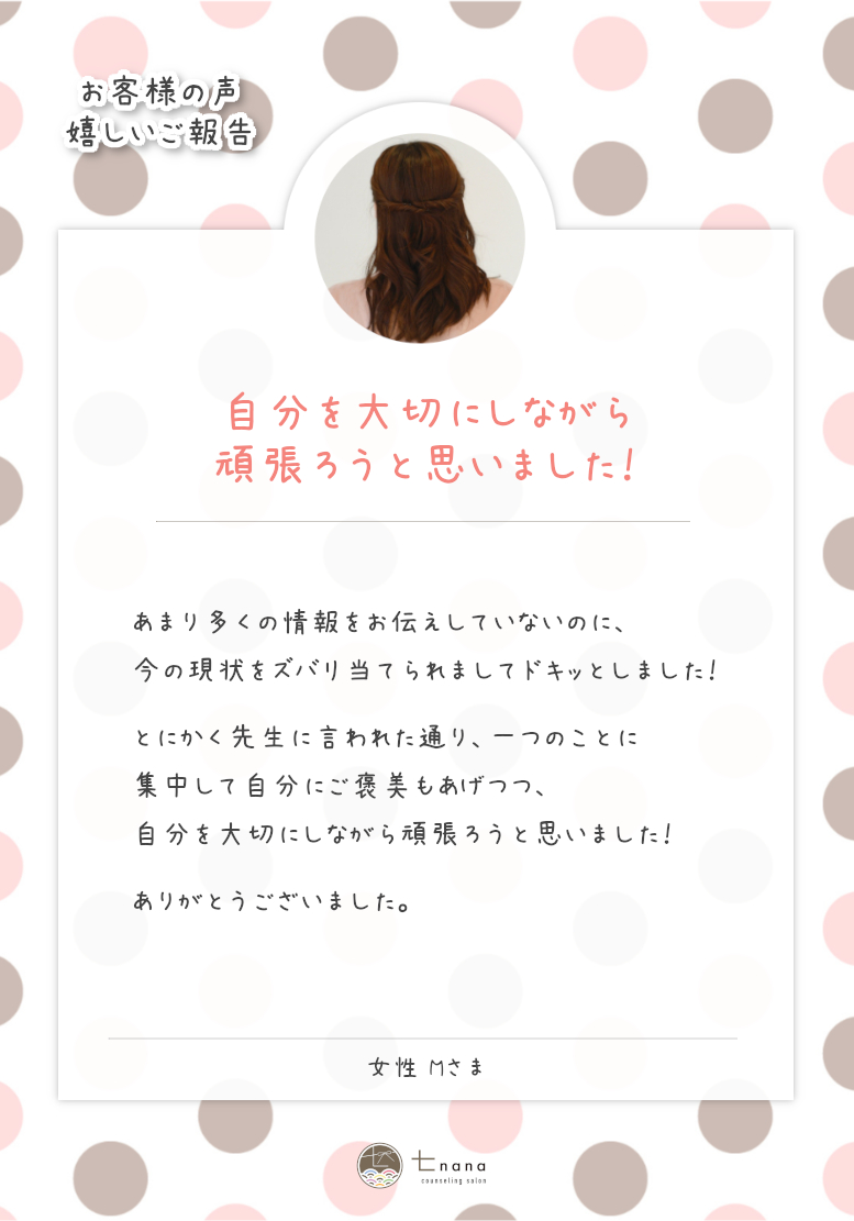 お客様の声の紹介5